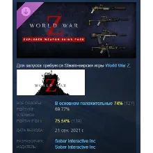World War Z: Aftermath Explorer Weapons Pack АВТОДОСТАВКА STEAM РОССИЯ