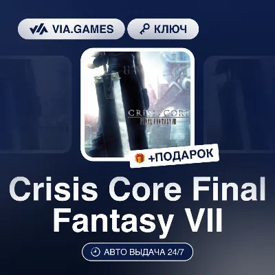 Crisis Core Final Fantasy VII (Steam Ключ) РФ-СНГ-МИР + ПОДАРОК - irongamers.ru