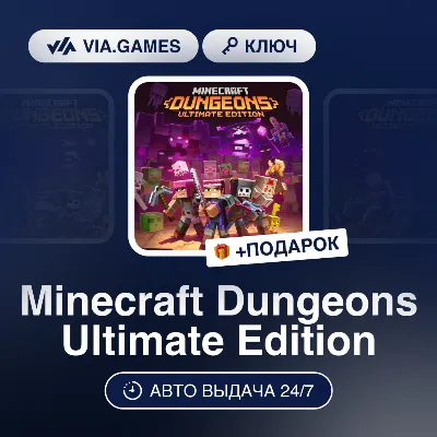 Minecraft Dungeons Ultimate Edition (Windows 10 Ключ) + ПОДАРОК - irongamers.ru