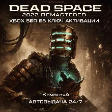 DEAD SPACE 2023 REMASTERED Xbox Series X|S КЛЮЧ