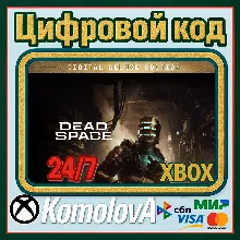 Dead Space Remake Deluxe 2023 Xbox Series X|S КЛЮЧ