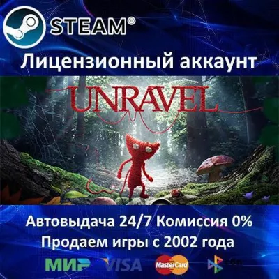 Unravel Steam⭐+ 35 Игр АКЦИЯ⭐0% Карты - irongamers.ru