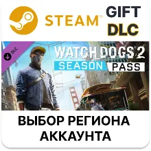 Watch_Dogs 2 - Season Pass Steam Выбор Региона