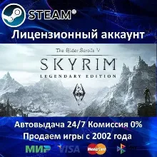 The Elder Scrolls V: Skyrim Legendary Steam⭐Аренда Аккаунта Онлайн⭐0% Карты