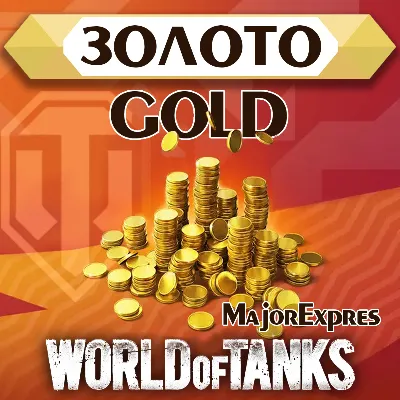 Золото и Донат для WoT(PC) - EU СЕРВЕР - ПОДАРКОМ - irongamers.ru