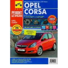 Opel Corsa с 2006 г