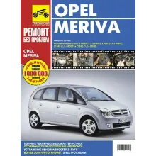 Opel Meriva. Выпуск с 2003 года, рестайлинг в 2006 году