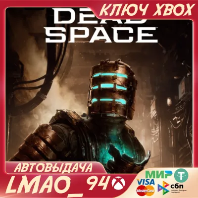DEAD SPACE REMAKE 2023 XBOX SERIES XS КЛЮЧ - irongamers.ru
