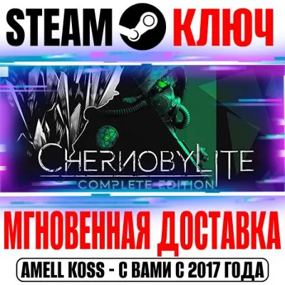 Chernobylite | Premium Edition (+10 DLC) Steam Ключ - irongamers.ru