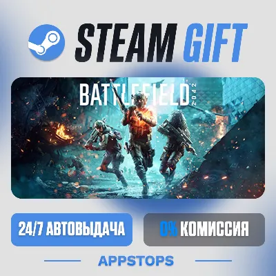 Battlefield™ 2042 Steam Gift · АВТОДОСТАВКА · РОССИЯ + СНГ - irongamers.ru