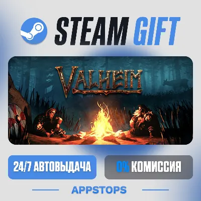Valheim Steam Gift · АВТОДОСТАВКА · РОССИЯ + СНГ - irongamers.ru