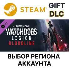 Watch Dogs Legion : Bloodline Steam Выбор Региона