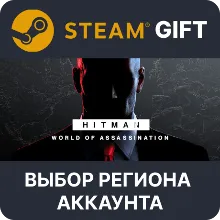 HITMAN World of Assassination Steam Выбор Региона