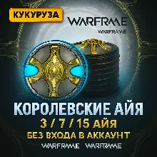 (PC) Warframe | 3-7-15 Королевских Айя