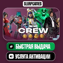FORTNITE CREW 1 МЕСЯЦ | + 800 В-БАКСОВ | VBUCKS | EPIC | XBOX | PS | БЫСТРО