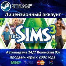 The Sims 3 Симс 3 + 10 DLC Steam⭐Аренда Аккаунта 0% Карты