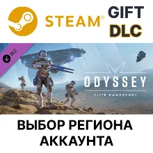 Elite Dangerous: Odyssey Steam Выбор Региона