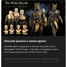 The Elder Scrolls Online: Ancient Dragon Hunter Armor