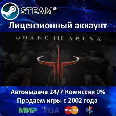 Quake III Arena + Team Arena Pack Steam⭐Аренда Аккаунта Онлайн⭐0% Карты - irongamers.ru