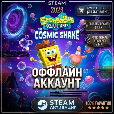 SpongeBob Cosmic Shake-Губка Боб | Steam 2023 | Оффлайн - irongamers.ru