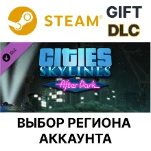 Cities: Skylines - After Dark Steam Выбор Региона