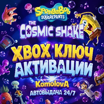 Губка Боб Квадратные Штаны : The Cosmic Shake XBOX ONE / XBOX SERIES X/S КЛЮЧ - irongamers.ru