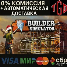 Builder Simulator | Steam РУ+UA+KZ+СНГ