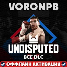 Undisputed Deluxe WBC+ВСЕ DLC акаунт+Steam