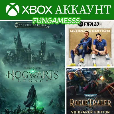 Hogwarts Legacy + WH 40:Rogue Trader + Fifa 23 XBOX АККАУНТ - irongamers.ru