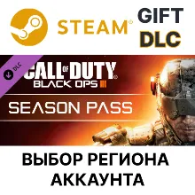 Call of Duty: Black Ops III - Season Pass Выбор