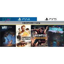 Cloudpunk | Сборник 5 Adventure | PS4 PS5 | активация