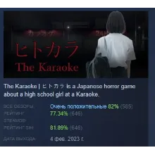 [Chilla's Art] The Karaoke | ヒトカラ🎤 АВТОДОСТАВКА STEAM GLOBAL МГНОВЕННО ЛИЦЕНЗИЯ