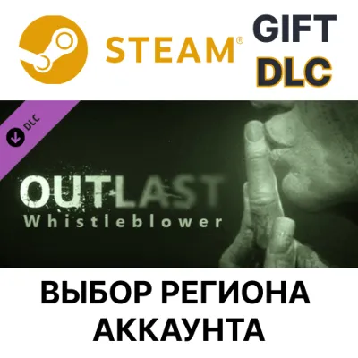 Outlast: Whistleblower DLC STEAM DLC RU KZ UA BY TR AR СНГ Автодоставка - irongamers.ru