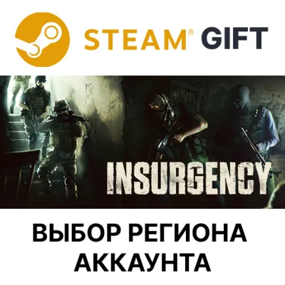 Insurgency Steam Gift Выбор Региона - irongamers.ru