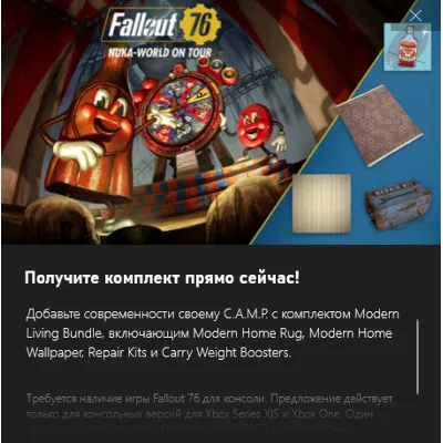 Fallout 76 - Modern Living Bundle Xbox Console - irongamers.ru