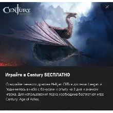Century: Age of Ashes - Helkjan Cliffs XBOX/Win10