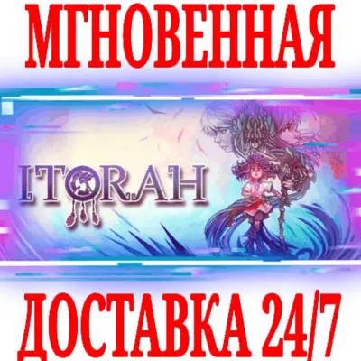 ITORAH ⭐Steam\РФ+Весь Мир\Key⭐ + Бонус - irongamers.ru