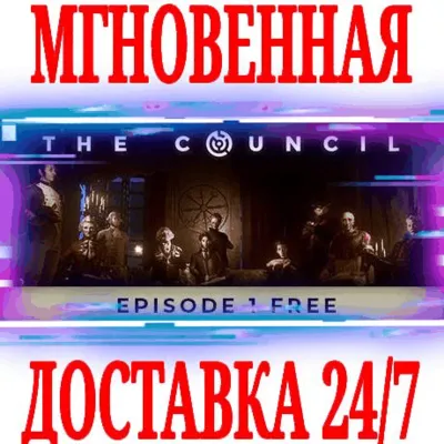 The Council Complete Season (5 в 1) STEAM КЛЮЧ + - irongamers.ru