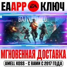 Battlefield 2042 | Pre-Order Edition Ключ EA app