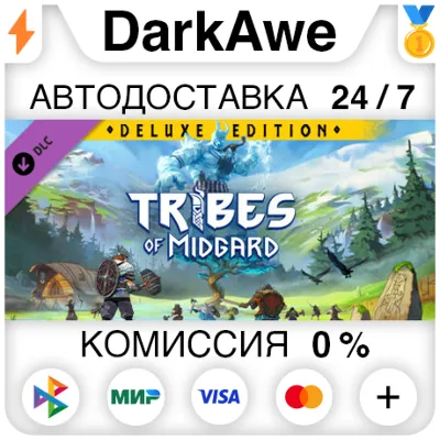Tribes of Midgard - Deluxe Content DLC STEAM АВТО - irongamers.ru