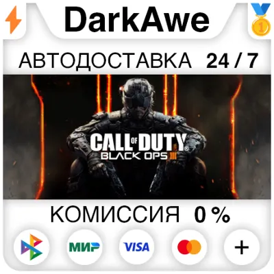 Call of Duty: Black Ops III +ВЫБОР STEAM АВТО 0%