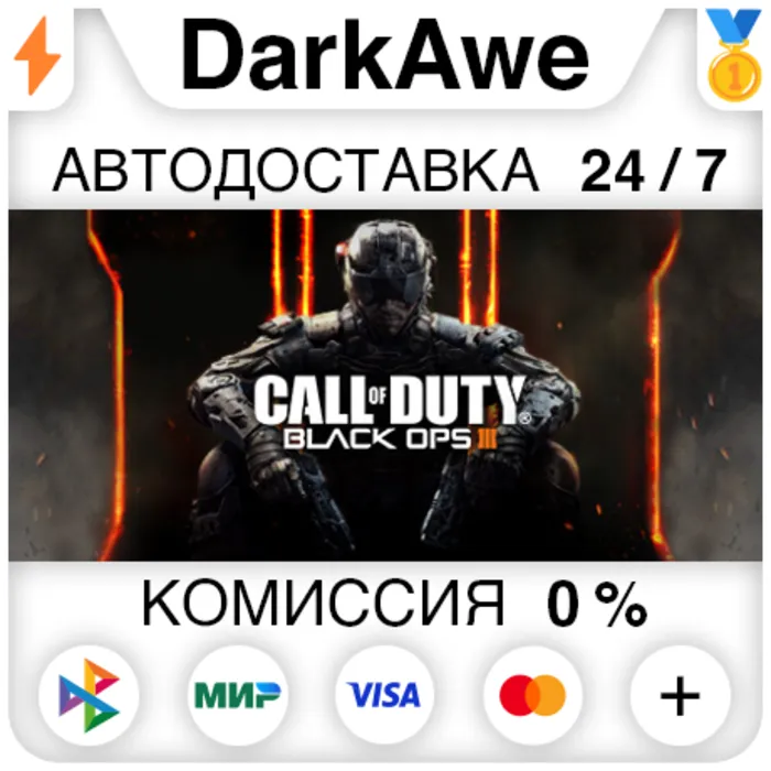 Call of Duty: Black Ops III +ВЫБОР STEAM АВТО 0%