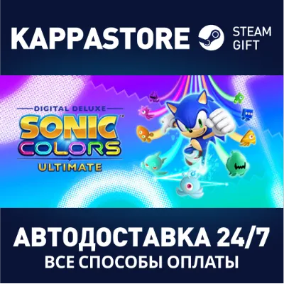 Sonic Colors: Ultimate - Digital Deluxe | Steam Россия