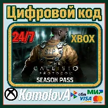 The Callisto Protocol - Season Pass XBOX КЛЮЧ