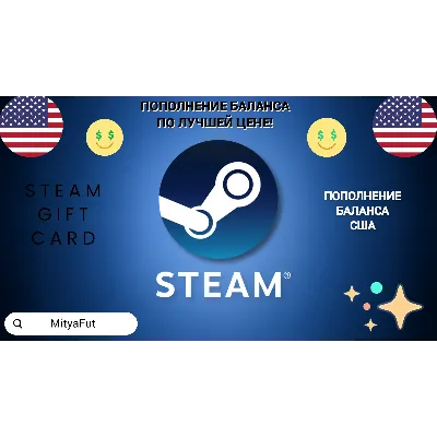 СТИМ АРГЕНТИНА ТУРЦИЯ США ПОДАРОЧНАЯ КАРТА - irongamers.ru