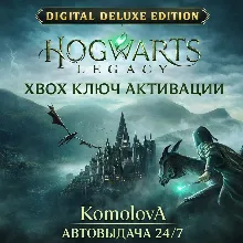 Hogwarts Legacy: Digital Deluxe Edition XBOX + PC КЛЮЧ