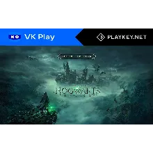 Hogwarts Legacy Deluxe PlayKey VK Play Cloud