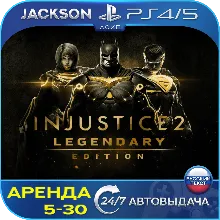 Injustice 2 - Legendary (PS4/PS5) RUS | Аренда