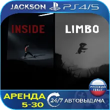 LIMBO & INSIDE (PS4/PS5) RUS | Аренда
