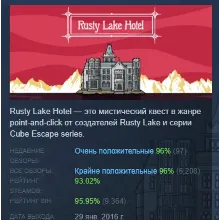 Rusty Lake Hotel АВТОДОСТАВКА STEAM РОССИЯ